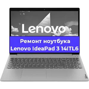 Замена разъема питания на ноутбуке Lenovo IdeaPad 3 14ITL6 в Воронеже